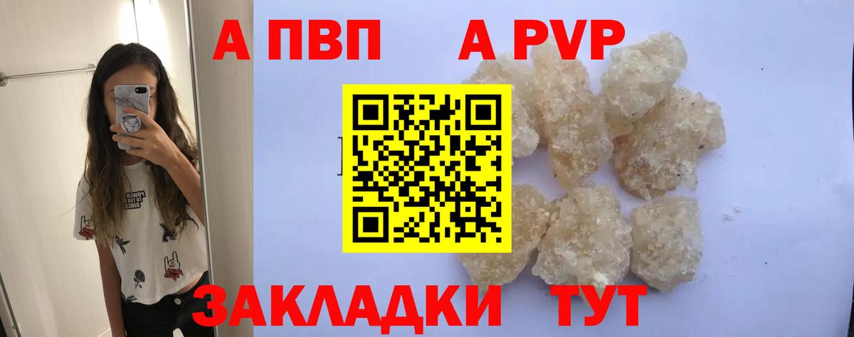 Alpha PVP Crystall  Вход с VPN  Артём  Alpha-PVP мука  где можно купить наркотик  A-PVP СК 