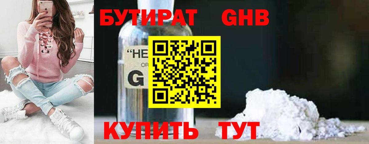 Бутират оксана Артём