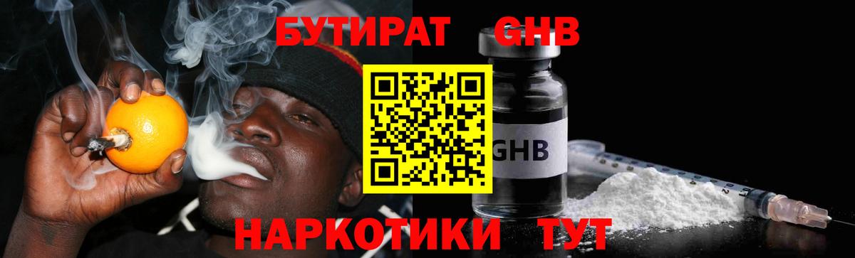 Бутират Butirat  Вход с VPN  Артём 