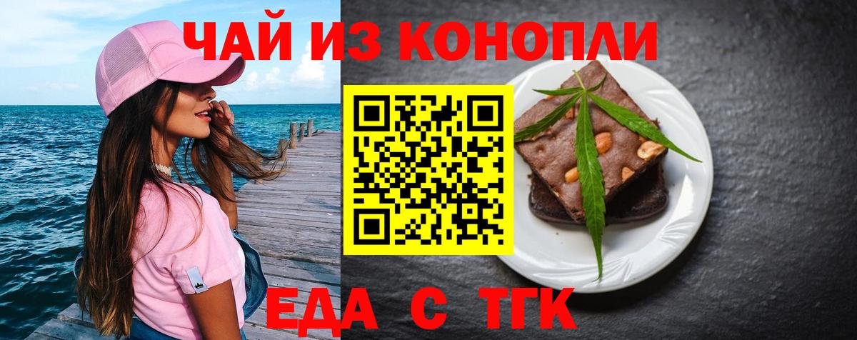 Артём  Печенье с ТГК конопля  Вход с VPN 