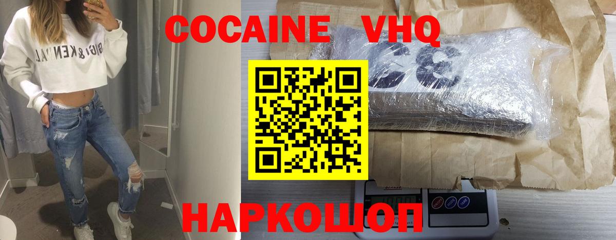 Артём  Кокаин 99%  Cocaine Перу  Вход с VPN 