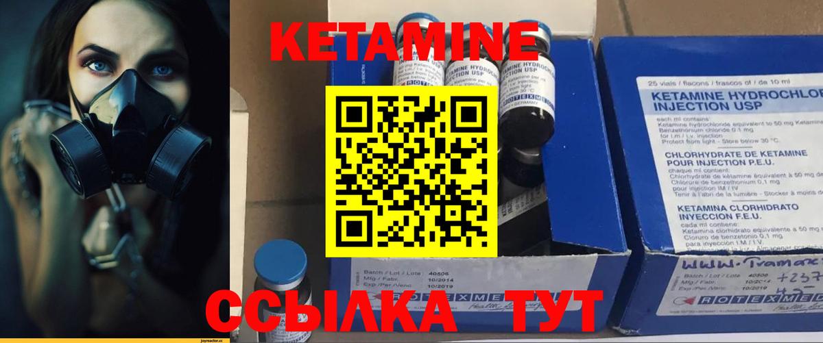 Артём  Кетамин ketamine  Вход с VPN 