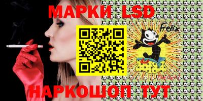 марки lsd Шелехов