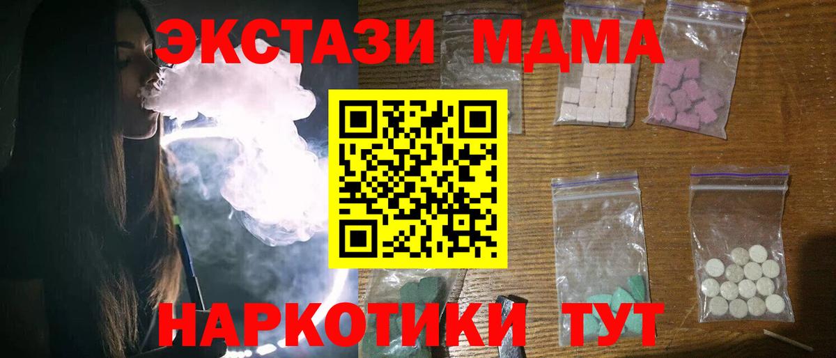 Артём  MDMA молли  Вход с VPN 