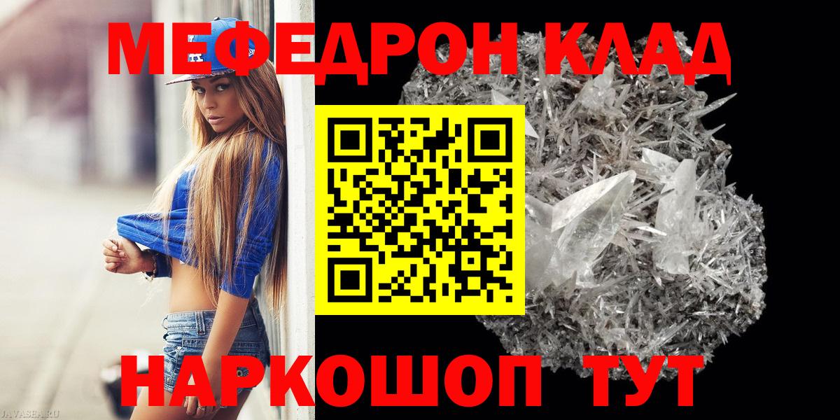 МЕФ мука Артём
