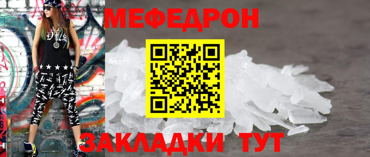 Артём  МЯУ-МЯУ 4 MMC  Мефедрон VHQ  Меф  Вход с VPN 