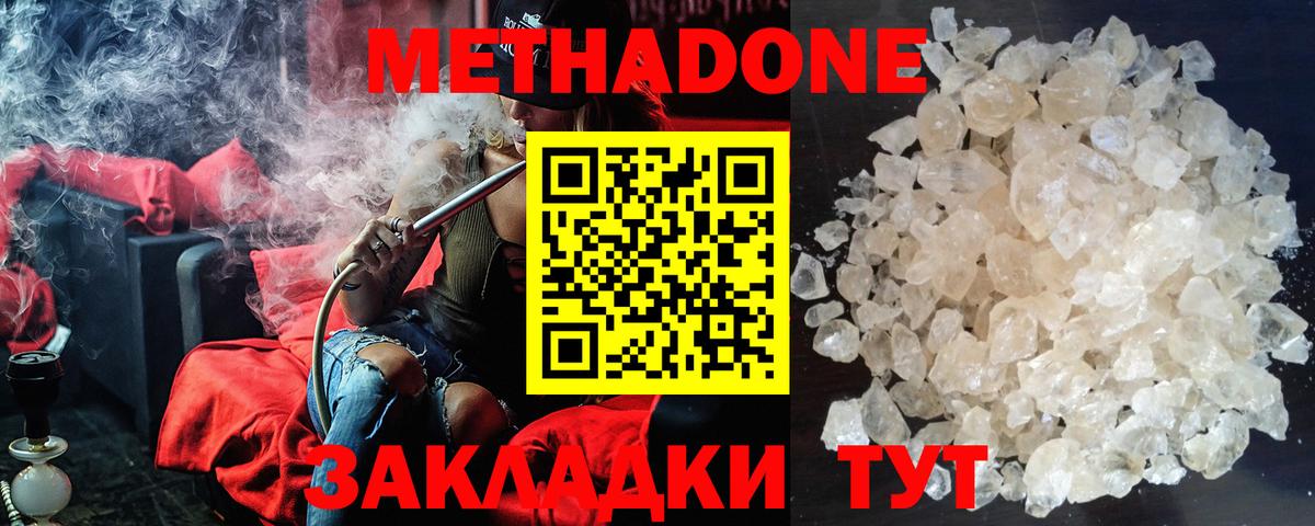 Артём  МЕТАДОН кристалл  Метадон кристалл  Вход с VPN 