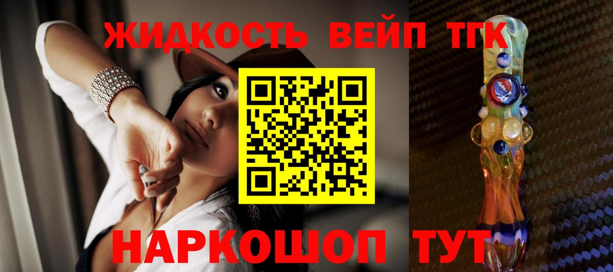 Артём  ТГК вейп  Вход с VPN 