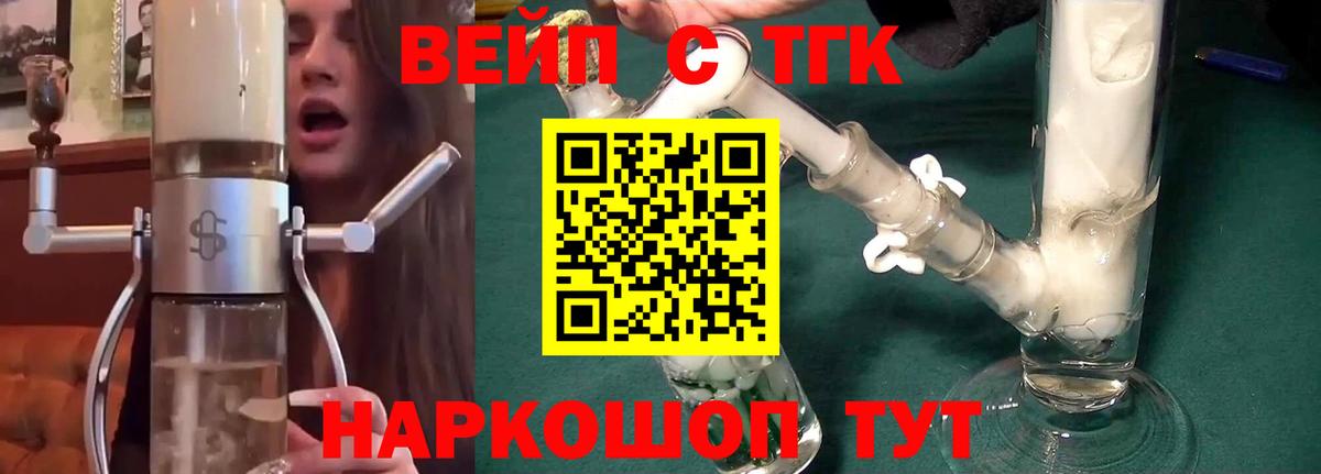 Дистиллят ТГК жижа Артём